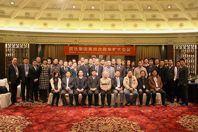 搏達(dá)集團(tuán)第四次股東擴(kuò)大會(huì)議