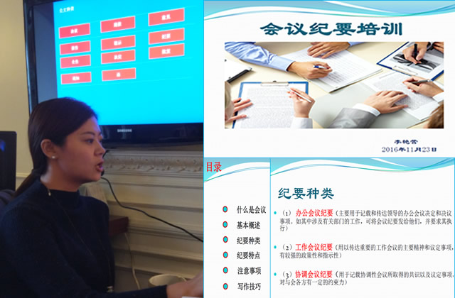 培訓(xùn)課題：《會議紀(jì)要的常見格式及范文》主講人：李艷營