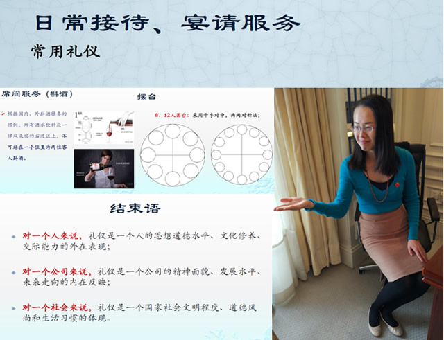 培訓(xùn)課題：《日常接待、宴請常用禮儀》主講人：姜瑩