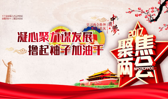 兩會